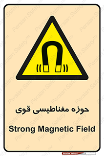  , میدان , محدوده , خطر , 
