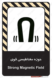 Safety sign: Strong Magnetic Field – design 11034