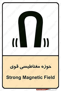  , میدان , محدوده , خطر , 