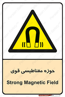  , میدان , محدوده , خطر , 