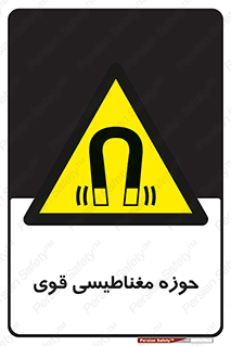  , میدان , محدوده , خطر , 