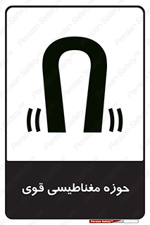  , میدان , محدوده , خطر , 