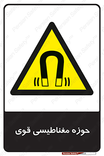  , میدان , محدوده , خطر , 
