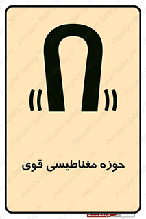  , میدان , محدوده , خطر , 