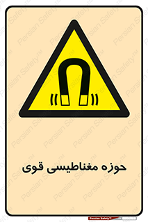  , میدان , محدوده , خطر , 