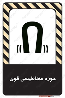 Safety sign: Strong Magnetic Field – design 11034