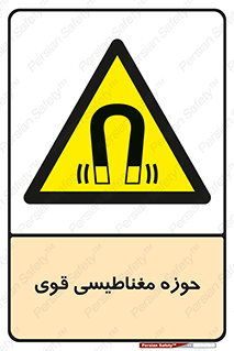  , میدان , محدوده , خطر , 