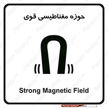  , میدان , محدوده , خطر , 