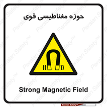  , میدان , محدوده , خطر , 