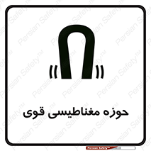  , میدان , محدوده , خطر , 