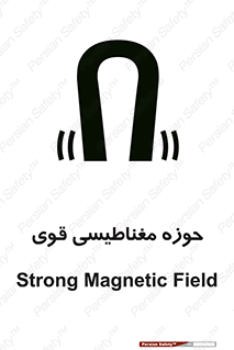  , میدان , محدوده , خطر , 