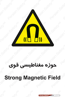  , میدان , محدوده , خطر , 