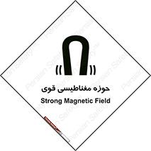  , میدان , محدوده , خطر , 