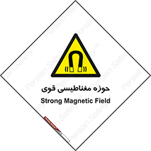  , میدان , محدوده , خطر , 
