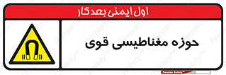  , میدان , محدوده , خطر , 