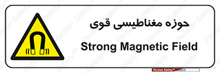  , میدان , محدوده , خطر , 