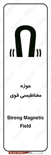 , میدان , محدوده , خطر , 