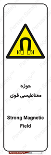  , میدان , محدوده , خطر , 