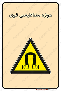  , میدان , محدوده , خطر , 