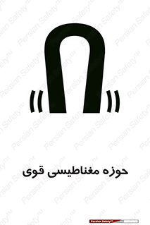  , میدان , محدوده , خطر , 