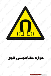  , میدان , محدوده , خطر , 