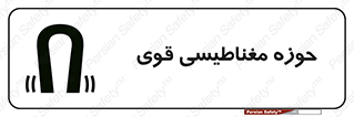  , میدان , محدوده , خطر , 