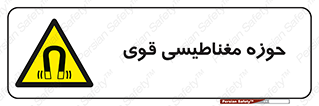  , میدان , محدوده , خطر , 