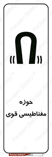  , میدان , محدوده , خطر , 