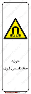  , میدان , محدوده , خطر , 