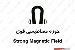  , میدان , محدوده , خطر , 