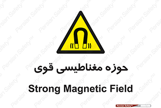  , میدان , محدوده , خطر , 
