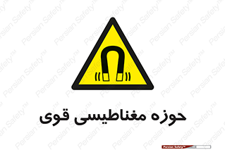  , میدان , محدوده , خطر , 