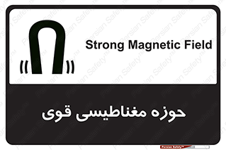  , میدان , محدوده , خطر , 