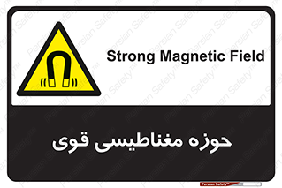  , میدان , محدوده , خطر , 