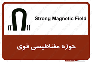  , میدان , محدوده , خطر , 
