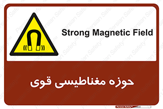  , میدان , محدوده , خطر , 
