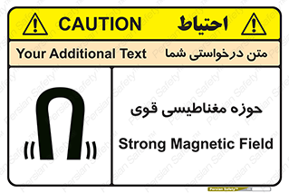 , میدان , محدوده , خطر , 