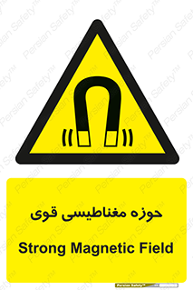  , میدان , محدوده , خطر , 