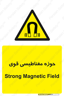  , میدان , محدوده , خطر , 