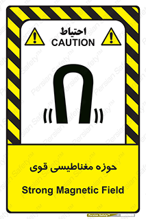 , میدان , محدوده , خطر , 
