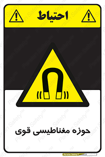  , میدان , محدوده , خطر , 