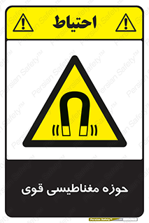  , میدان , محدوده , خطر , 