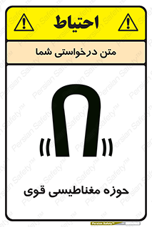  , میدان , محدوده , خطر , 