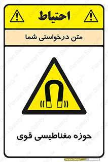  , میدان , محدوده , خطر , 