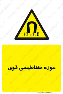  , میدان , محدوده , خطر , 