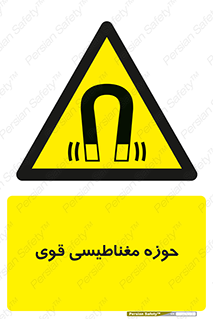  , میدان , محدوده , خطر , 