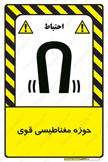 Safety sign: Strong Magnetic Field – design 11034