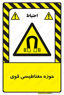  , میدان , محدوده , خطر , 