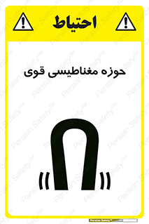  , میدان , محدوده , خطر , 