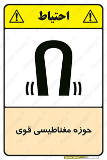  , میدان , محدوده , خطر , 